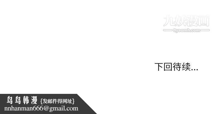 不务正业 - 第5话 - page 157