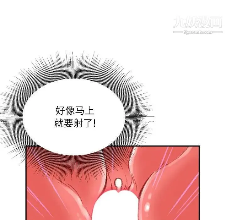 不务正业 - 第12话 - page 6