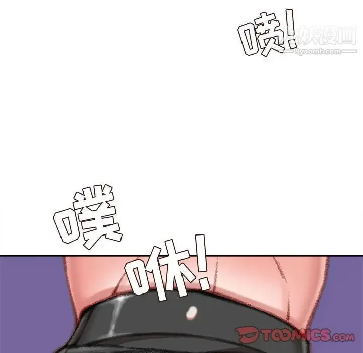 不务正业 - 第12话 - page 15