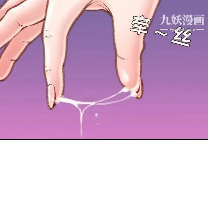 不务正业 - 第12话 - page 26