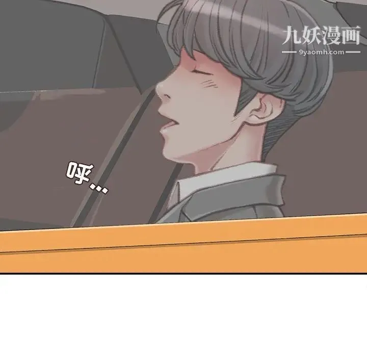不务正业 - 第12话 - page 30