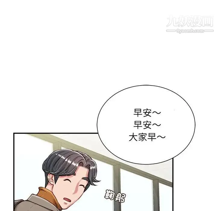 不务正业 - 第12话 - page 40