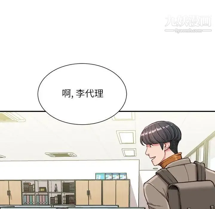 不务正业 - 第12话 - page 42