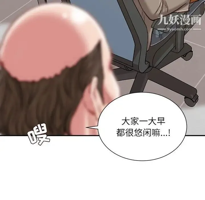 不务正业 - 第12话 - page 60