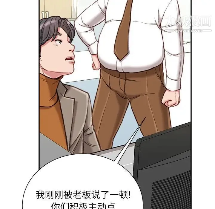 不务正业 - 第12话 - page 62