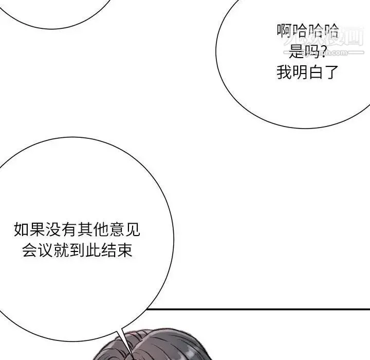 不务正业 - 第12话 - page 78