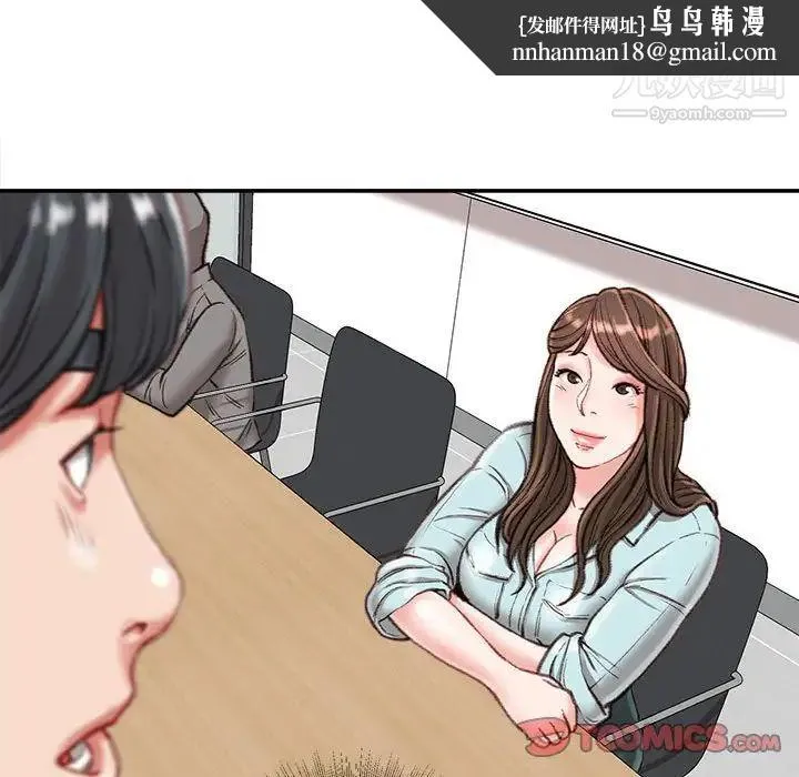 不务正业 - 第12话 - page 81