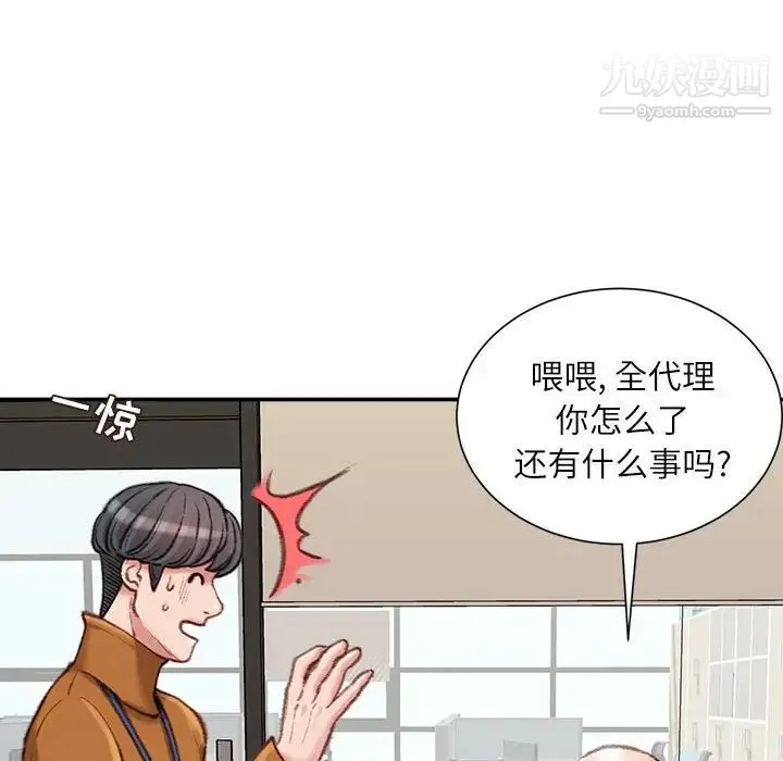 不务正业 - 第12话 - page 86
