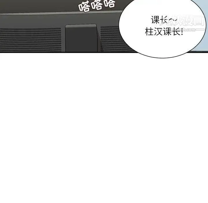 不务正业 - 第12话 - page 90