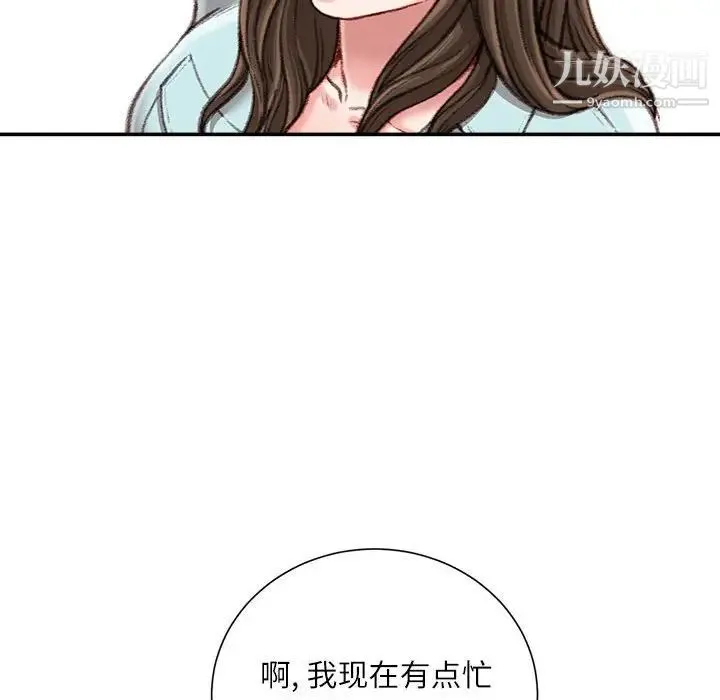 不务正业 - 第12话 - page 92