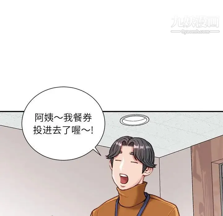 不务正业 - 第12话 - page 106