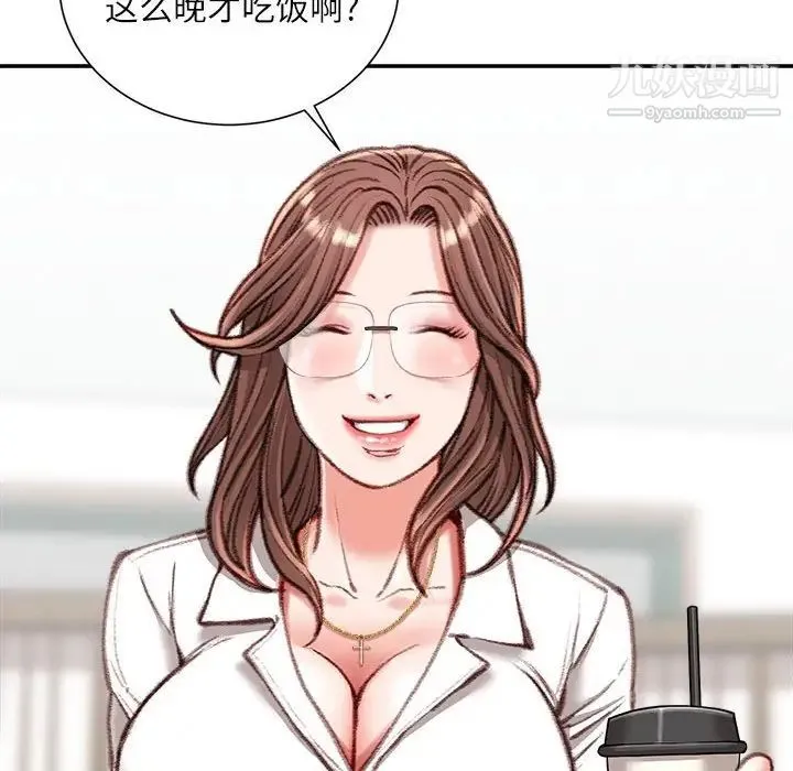 不务正业 - 第12话 - page 112