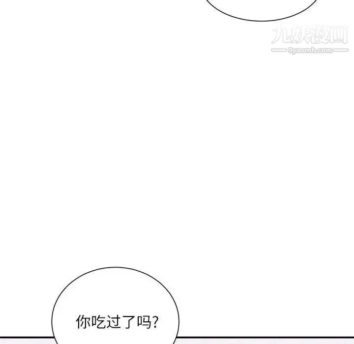 不务正业 - 第12话 - page 114