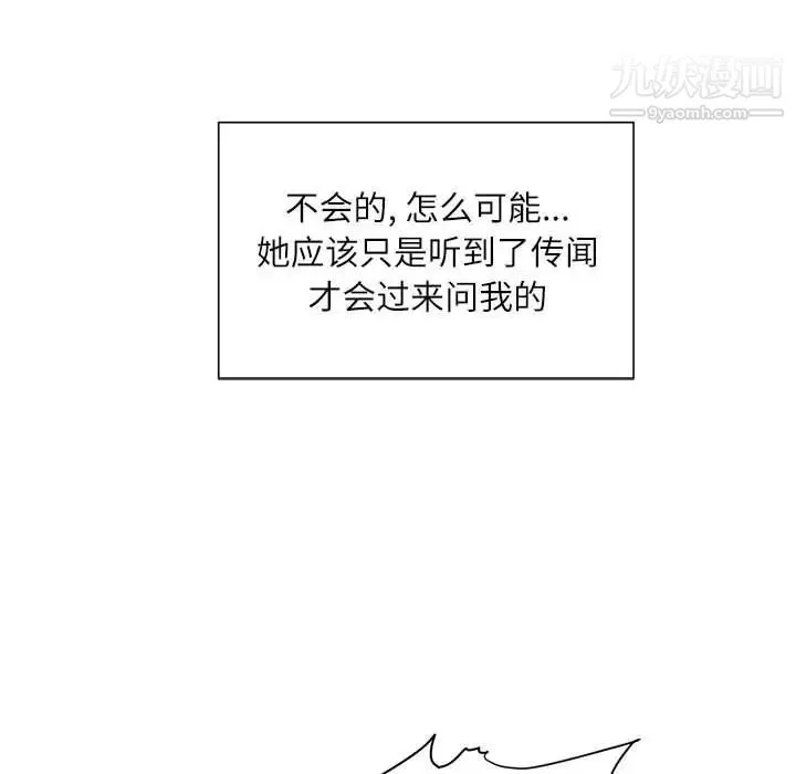 不务正业 - 第12话 - page 124