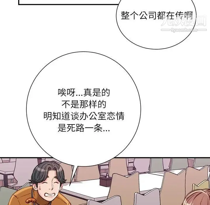 不务正业 - 第12话 - page 126