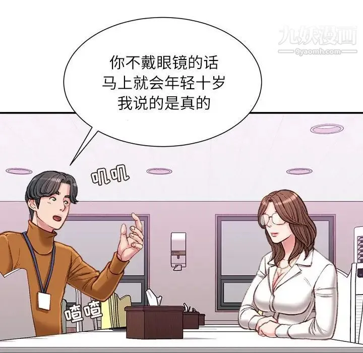 不务正业 - 第12话 - page 142