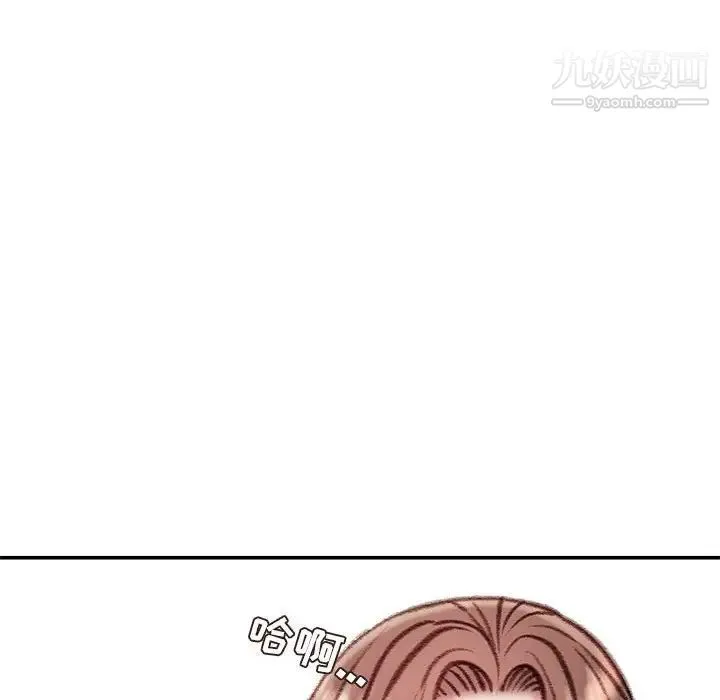 不务正业 - 第12话 - page 152