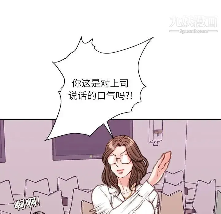 不务正业 - 第12话 - page 154
