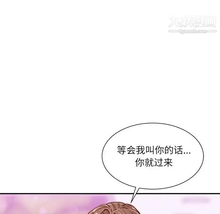 不务正业 - 第12话 - page 156