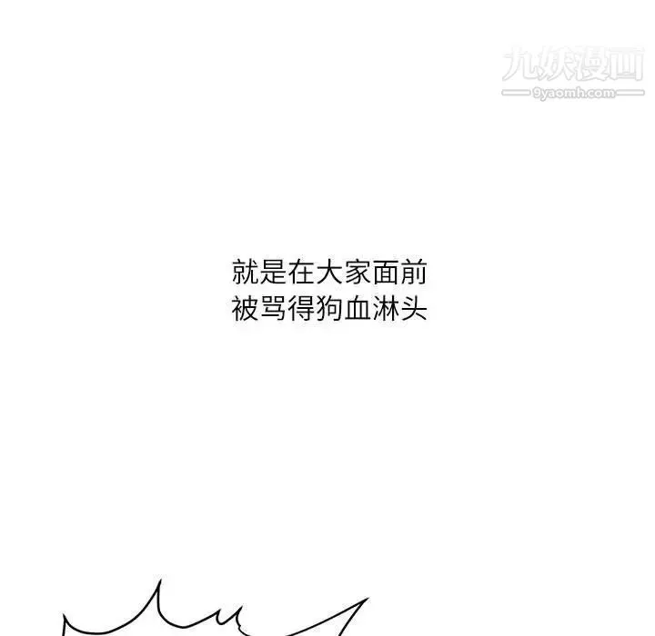 不务正业 - 第16话 - page 8