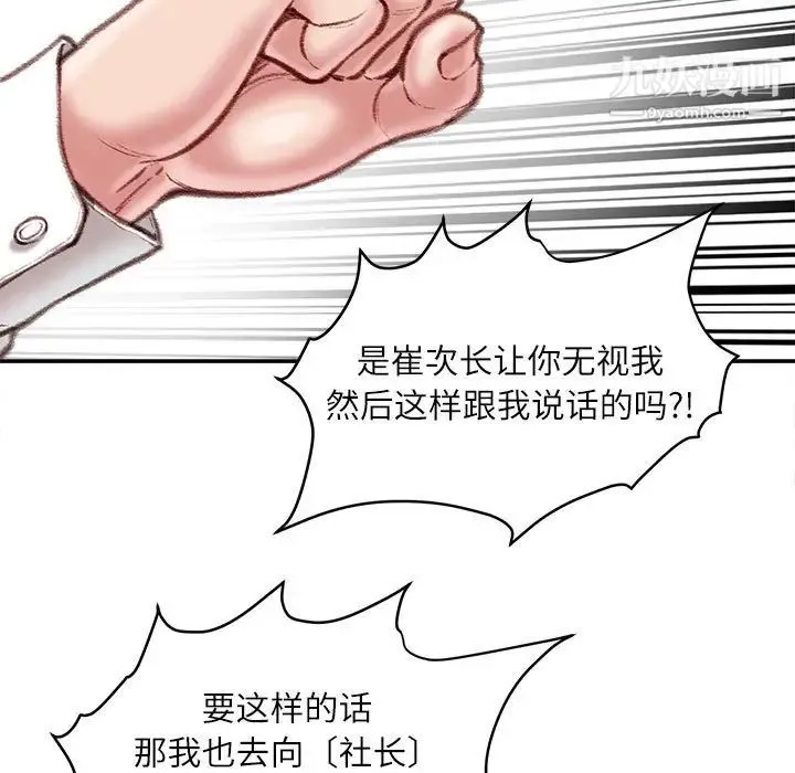 不务正业 - 第16话 - page 16