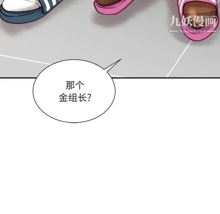 不务正业 - 第16话 - page 20
