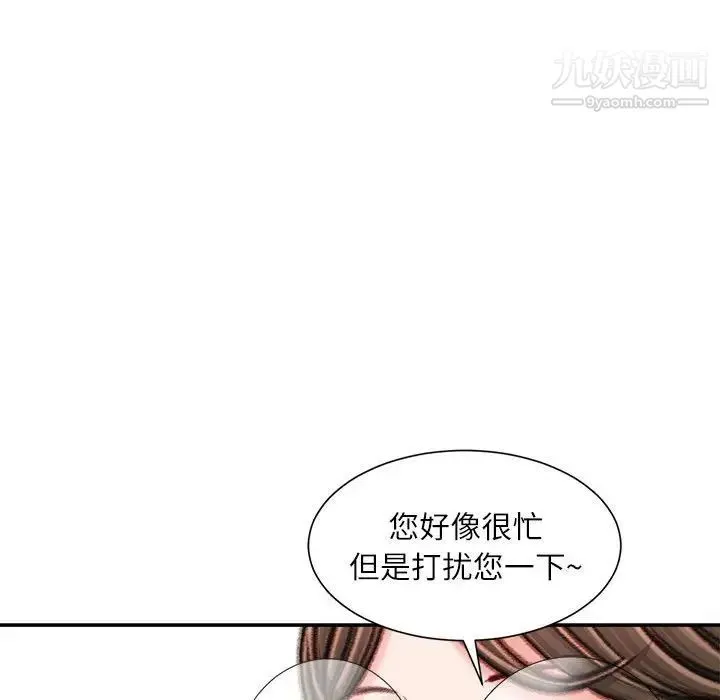 不务正业 - 第16话 - page 21
