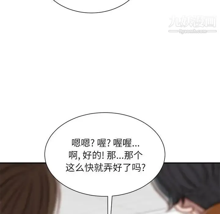 不务正业 - 第16话 - page 23