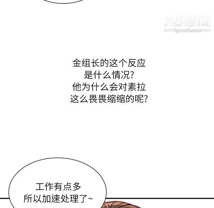 不务正业 - 第16话 - page 25