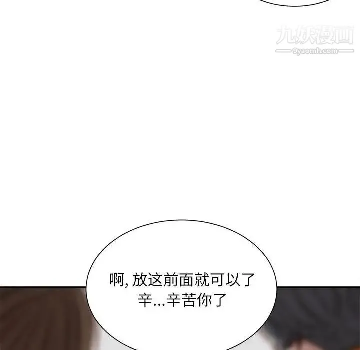 不务正业 - 第16话 - page 28