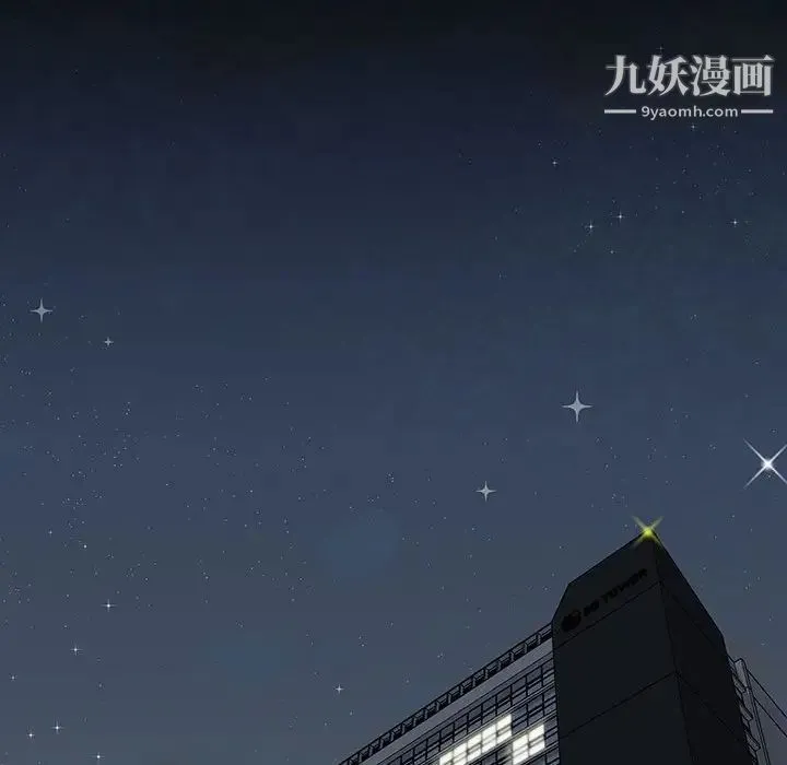 不务正业 - 第16话 - page 35