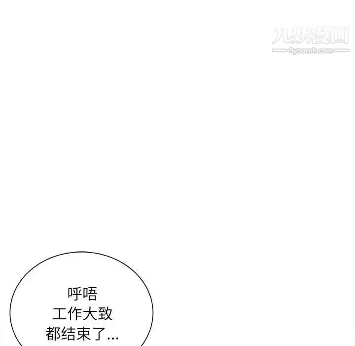不务正业 - 第16话 - page 38