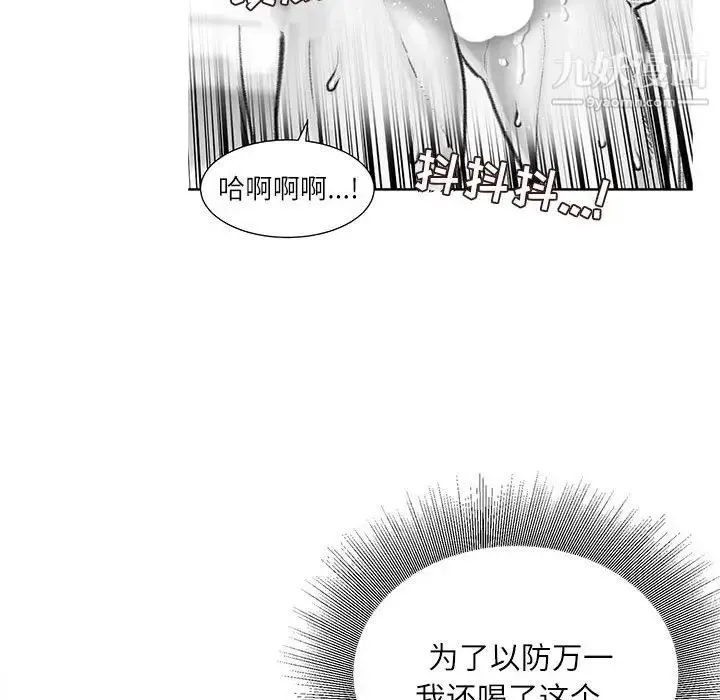 不务正业 - 第16话 - page 43