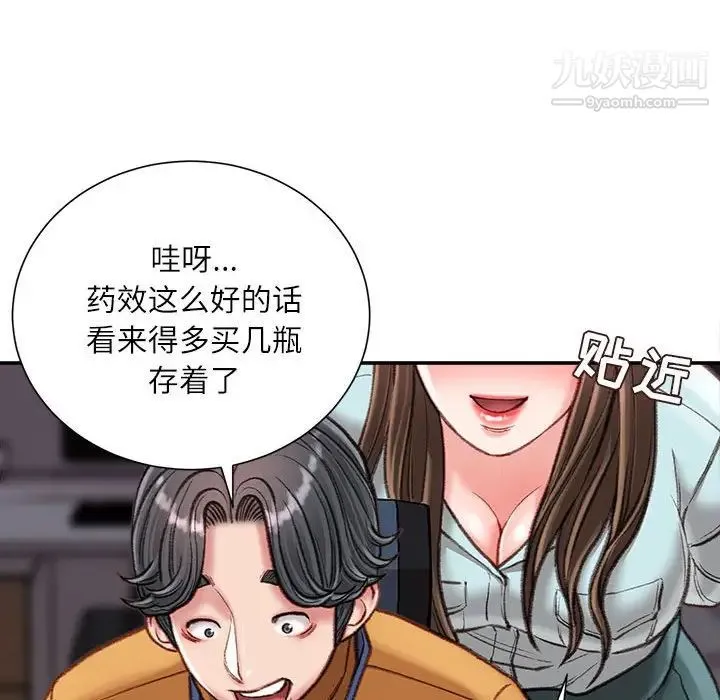 不务正业 - 第16话 - page 48