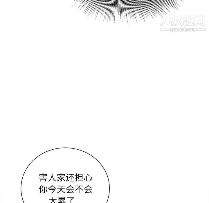 不务正业 - 第16话 - page 55