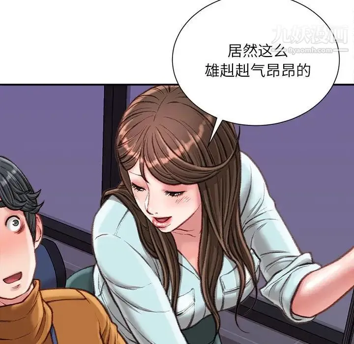 不务正业 - 第16话 - page 58