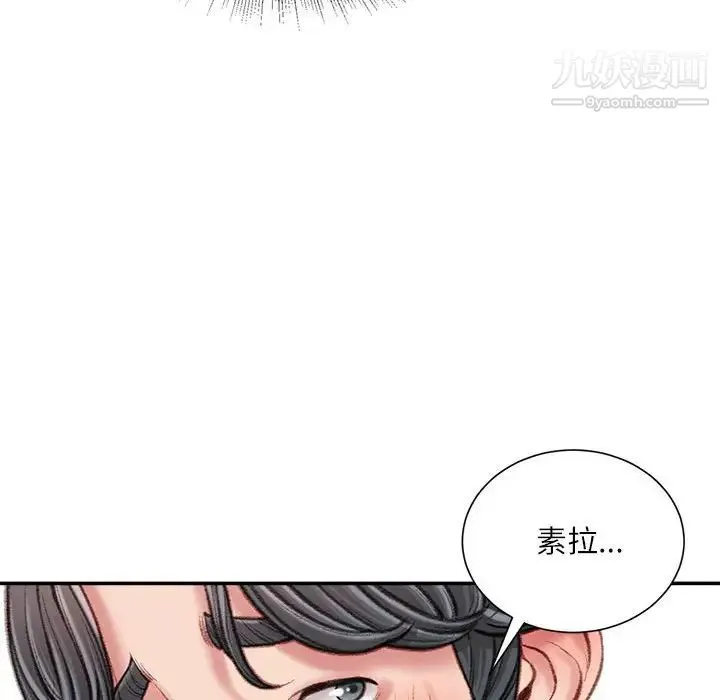 不务正业 - 第16话 - page 62