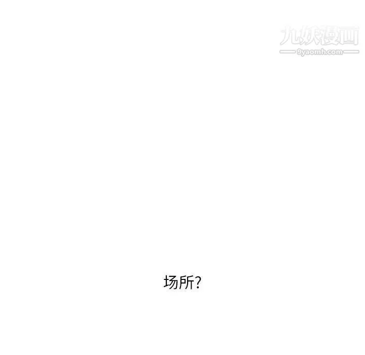 不务正业 - 第16话 - page 68