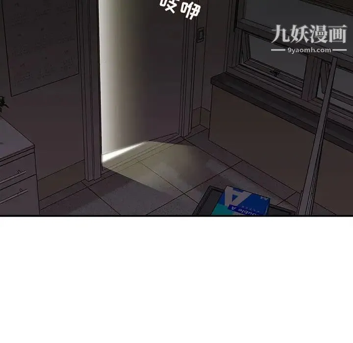 不务正业 - 第16话 - page 70