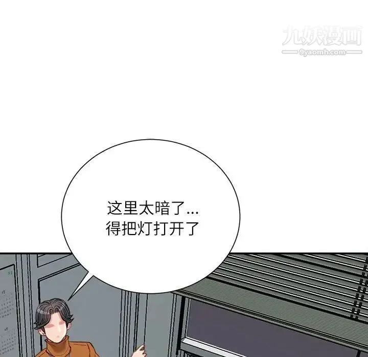 不务正业 - 第16话 - page 71