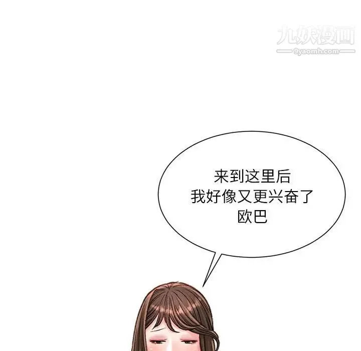 不务正业 - 第16话 - page 77