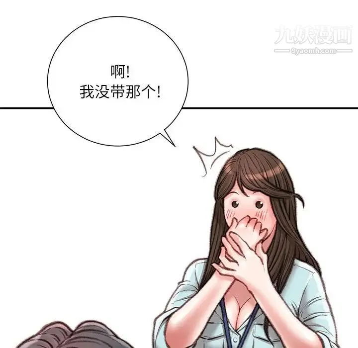 不务正业 - 第16话 - page 83