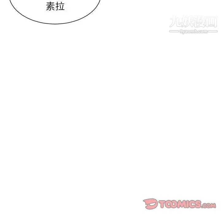 不务正业 - 第16话 - page 87