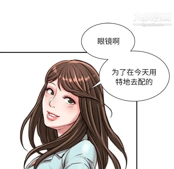 不务正业 - 第16话 - page 88