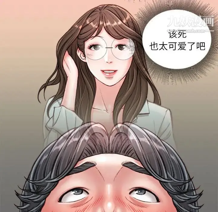 不务正业 - 第16话 - page 93