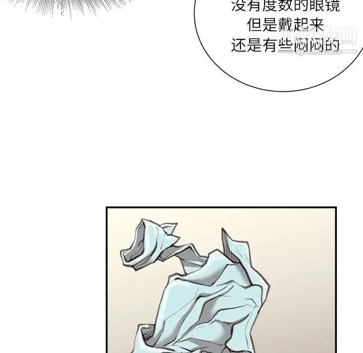 不务正业 - 第16话 - page 97