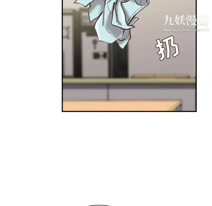 不务正业 - 第16话 - page 98
