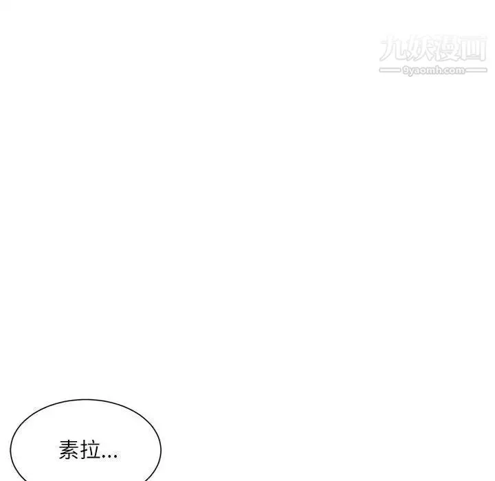不务正业 - 第16话 - page 102