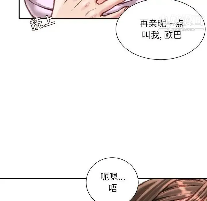 不务正业 - 第16话 - page 104