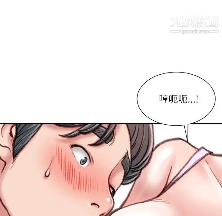 不务正业 - 第16话 - page 109